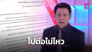‘ต๋อย ไตรภพ’ ยกเลิกกิจการ ‘บอร์น ออพเปอเรชั่น’ เลิกจ้างพนักงาน หลังขาดทุนยับ ดีเดย์สิ้นเดือน พ.ย. นี้! | เดลินิวส์