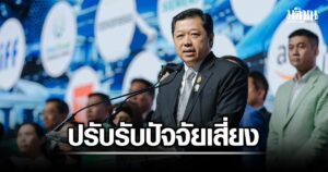 ศุภชัย เร่งธุรกิจ ปรับรับปัจจัยเสี่ยงเศรษฐกิจ