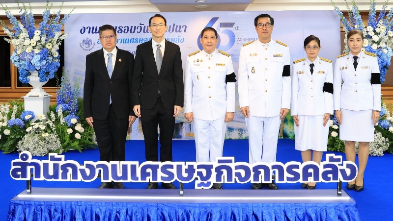 สพพ.-ร่วมแสดงความยินดีกับสำนักงานเศรษฐกิจการคลัง-ครบรอบ-65-ปี