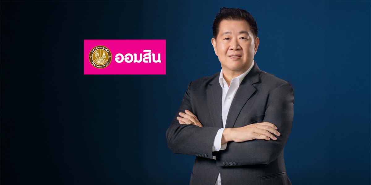 “ออมสิน”-อัดทุนแฟรนไชส์-600-ล้านบาท-ลุยปั้น-10-ธุรกิจต้นแบบฐานราก