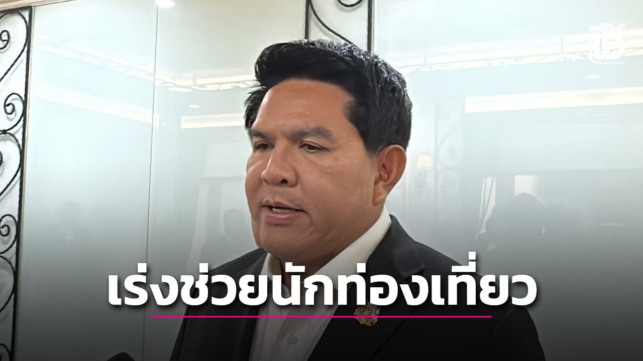 ‘สุรศักดิ์’ สั่งช่วยนักท่องเที่ยวหลังเกิดน้ำท่วมภูเก็ต-เชื่อตัวเลขเศรษฐกิจถูกกระทบไม่มาก-|-เดลินิวส์